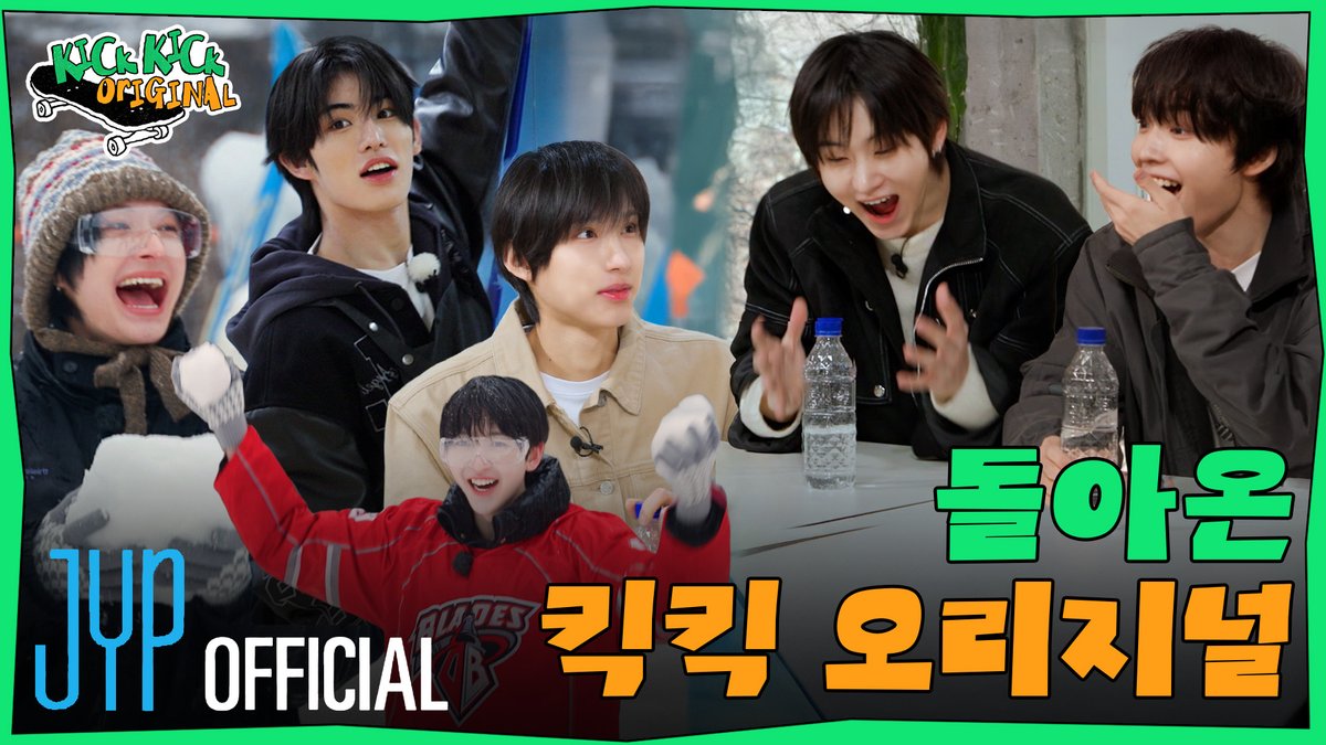킥킥 오리지널(KickKick Original) | Teaser | KickFlip(킥플립) #KickFlip #킥플립 #KickKick_Original #킥킥_오리지널