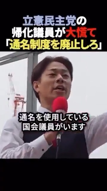 通名制度の廃止に賛成の人‼️ 手を上げるのだ✋ 🙋‍♂️< 大賛成なのだ！