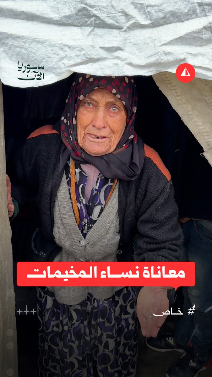بجسد مرتجف وعين دامعة.. معاناة مسنّة من قاطني المخيمات بسبب الثلوج في ريف إدلب