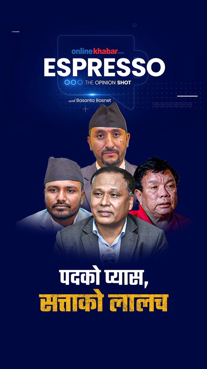 कानुन नलागे पनि लाज त लाग्नुपर्यो नि ! - ESPRESSO by Basanta Basnet | Onlinekhabar Read More : YouTube : #espresso #election #onlinekhabar #kulmanghising #mahabirpun #jagdishkharel #bablugupta