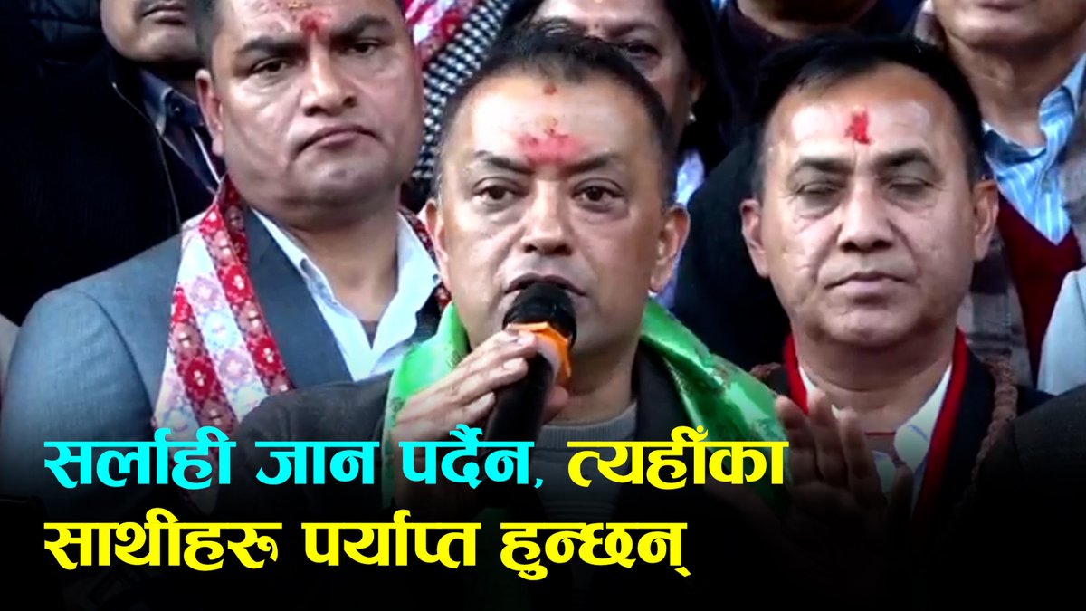 कार्यकर्तालाई गगन थापाको आग्रह- सर्लाही जान पर्दैन, त्यहीँका साथीहरू पर्याप्त हुन्छन्