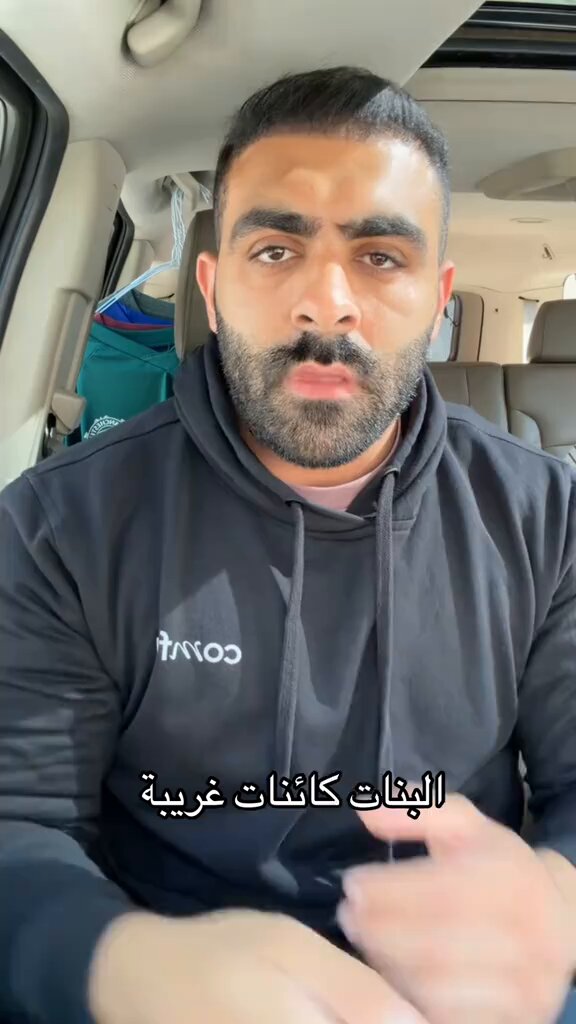 رجل يتحدث بغضب: المرأة كائن غريب يعني انسانة زعلانه وما تدري ليه هي زعلانه وتبيك انت تعرف ليه هي زعلانه يعني لازم انت تعرف شي نكره مو موجود تقولها لي زعلانة ابي أراضيك تجلس ساكته وتقول ليه ما تدري وش السبب 😅!