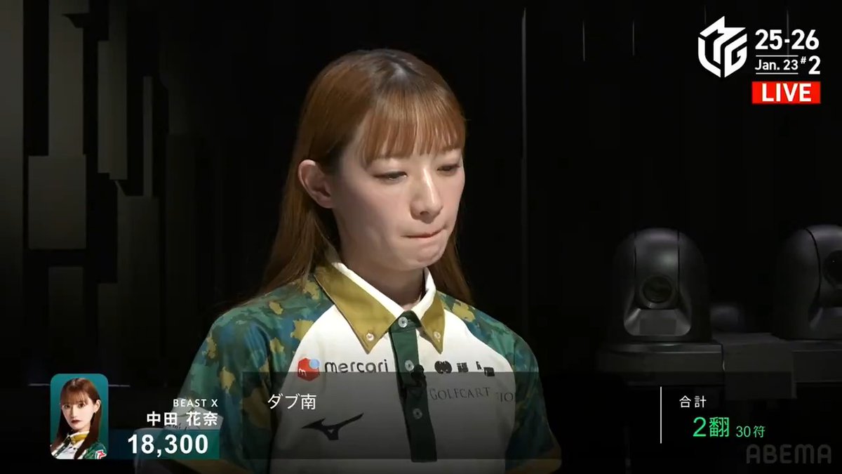 #Mリーグ 2025-26試合ダイジェスト📹 南4局 #中田花奈 選手の3着浮上のアガリ！ 3着目高宮選手と2000点差の中田選手 🀁を仕掛けて2000点の聴牌を入れるも 堀選手から見逃して単独3着を狙う！ 自力でツモって単独3着浮上を勝ち取る！ 👇動画タップで今すぐ無料視聴