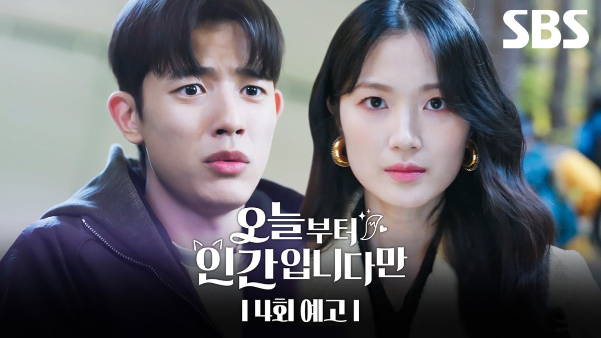 [4회 예고] "제발 나 좀 돌려 달라고" 로몬의 운명을 다시 바꿔주려는 김혜윤?😮 수상한 택시에 탑승한 로몬에게 닥친 위기?! SBS 금토드라마 <오늘부터 인간입니다만> ☞ [금,토] 밤 9시 50분 #SBS금토드라마 #오늘부터인간입니다만 #Notailtotell #오늘부터인간입니다만4회예고 #김혜윤 #로몬
