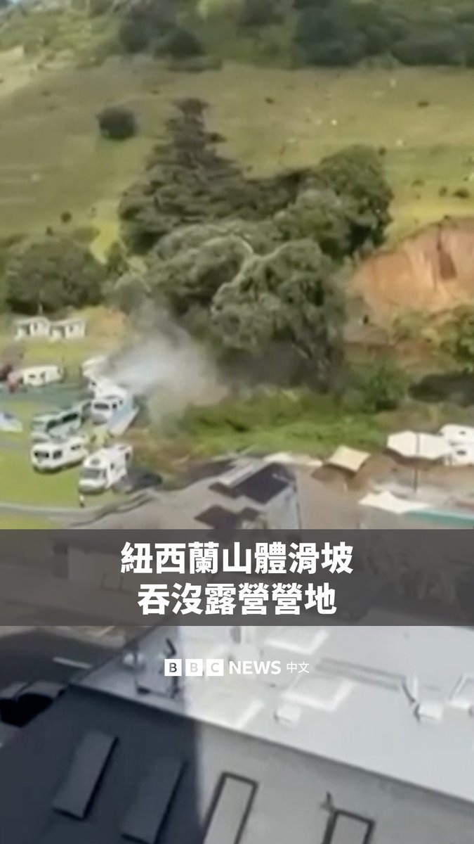 新西兰北岛芒格努伊山脚下的一个露营地发生山体滑坡，导致露营车和大量设施遭到破坏。此次山体滑坡是由强降雨引发，导致全岛多处发生洪水和停电。