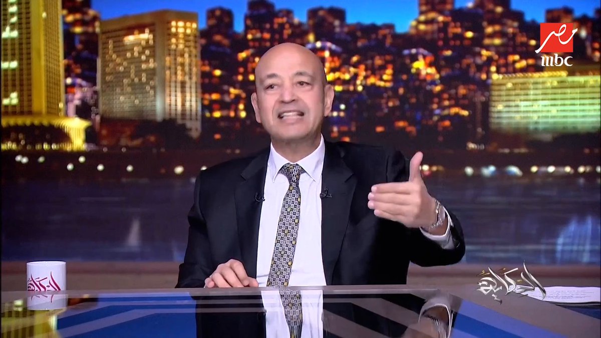 عمرو أديب: وتقولي الضريبة على مسكني الخاص اللي انا ساكن فيه مش مأجره .. انت زودت الضرايب والكهربا والبنزين والزيت يعني كم ؟ أقعد ألطم بقى مجاناً على MBC شاهد برنامج #الحكاية يعرض من الجمعة - الأثنين الساعة 10 مساء بتوقيت القاهرة على #MBCMASR لمتابعة البث المباشر