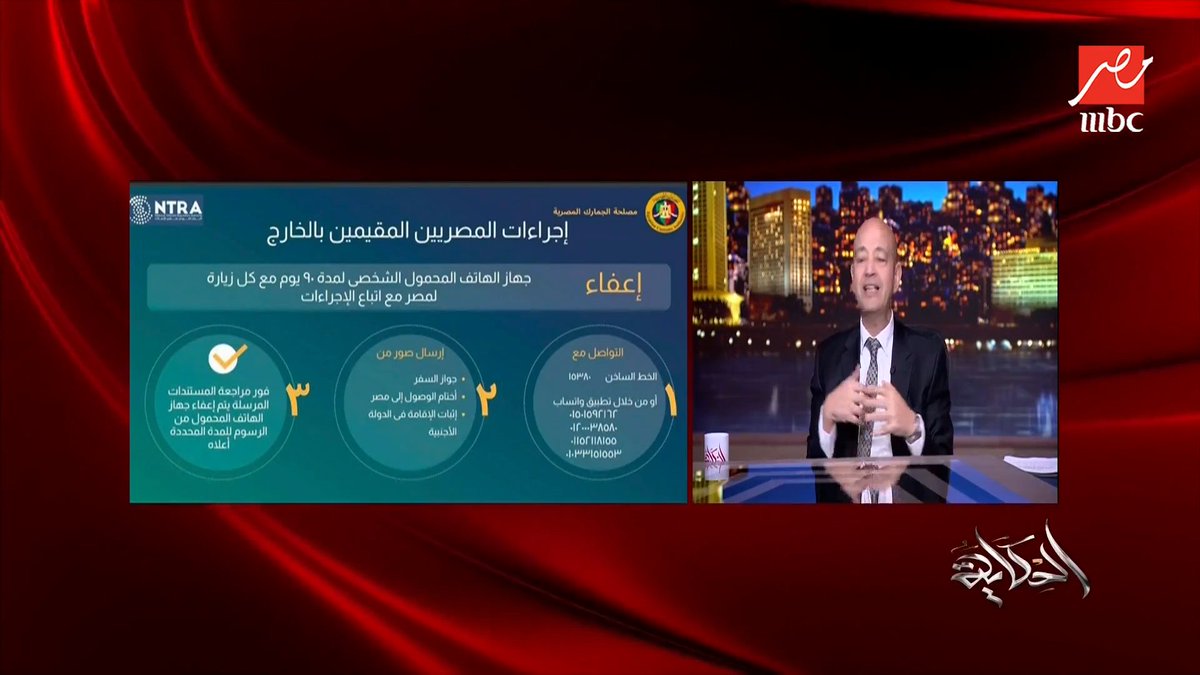 عمرو أديب: النهارده عاوز تحاسبني ان شقتي ايجارها 8 الاف جنيه او بقت بــ 8 مليون.. هو انا كنت جايبها بكم؟ انت عاوز مني إيه؟ ولا دورك تغلي عالشعب مجاناً على MBC شاهد برنامج #الحكاية يعرض من الجمعة - الأثنين الساعة 10 مساء بتوقيت القاهرة على #MBCMASR لمتابعة البث المباشر