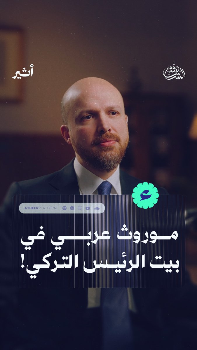 هل زوجة أردوغان من أصول عربية؟