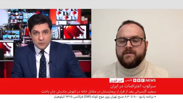 گفتگو با محمد گلسرخی، برادر سعید ، معترضی که پس از زخمی شدن از بیمارستان فرار کرد که به دست نیروهای امنیتی نیفتد. اما نیروهای امنیتی او را بازداشت کردند و بعد در کوچه جلوی در خانه به سر او از پشت شلیک کردند. او در نهایت در آغوش مادرش جان باخت. آقای گلسرخی در حال حاضر نگران جان برادر دیگرش نوید است که بازداشت شده است.