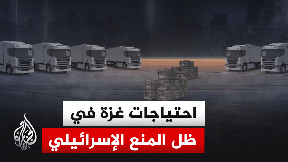 طقس عاصف وخيام رثة تحول حياة أكثر من 800 ألف فلسطيني إلى جحيم قابع فوق الركام | #تقرير: سلام خضر #الأخبار