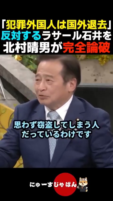 違法難民は容赦なく日本から追い出すべきだと思う人‼️ 手を上げるのだ✋ 🙋‍♂️< 犯罪者を擁護する国会議員とかいらないのだ