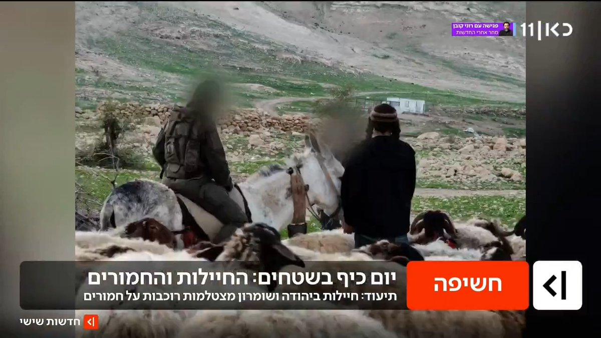 חיילות הוקפצו לשטחים בעקבות עימות בין מתפרעים יהודים לפלסטינים - וצילמו את עצמן רוכבות על חמור לצידם | הפרסום של כרמלה מנשה מתוך #חדשותשישי עם Moav Vardi