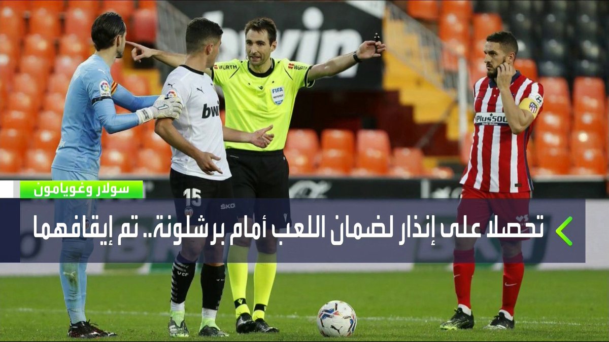ما هي عقوبات الحصول على بطاقة صفراء متعمداً في الدوريات الأوروبية؟.. شاهد تقرير #في_المرمى 📺 شاهدوا الحلقة الكاملة من هنا:
