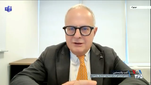 ⚡️کنت واینستین: احتمال اقدام نظامی تا حد برکناری رهبر جمهوری اسلامی را منتفی نمی‌دانم