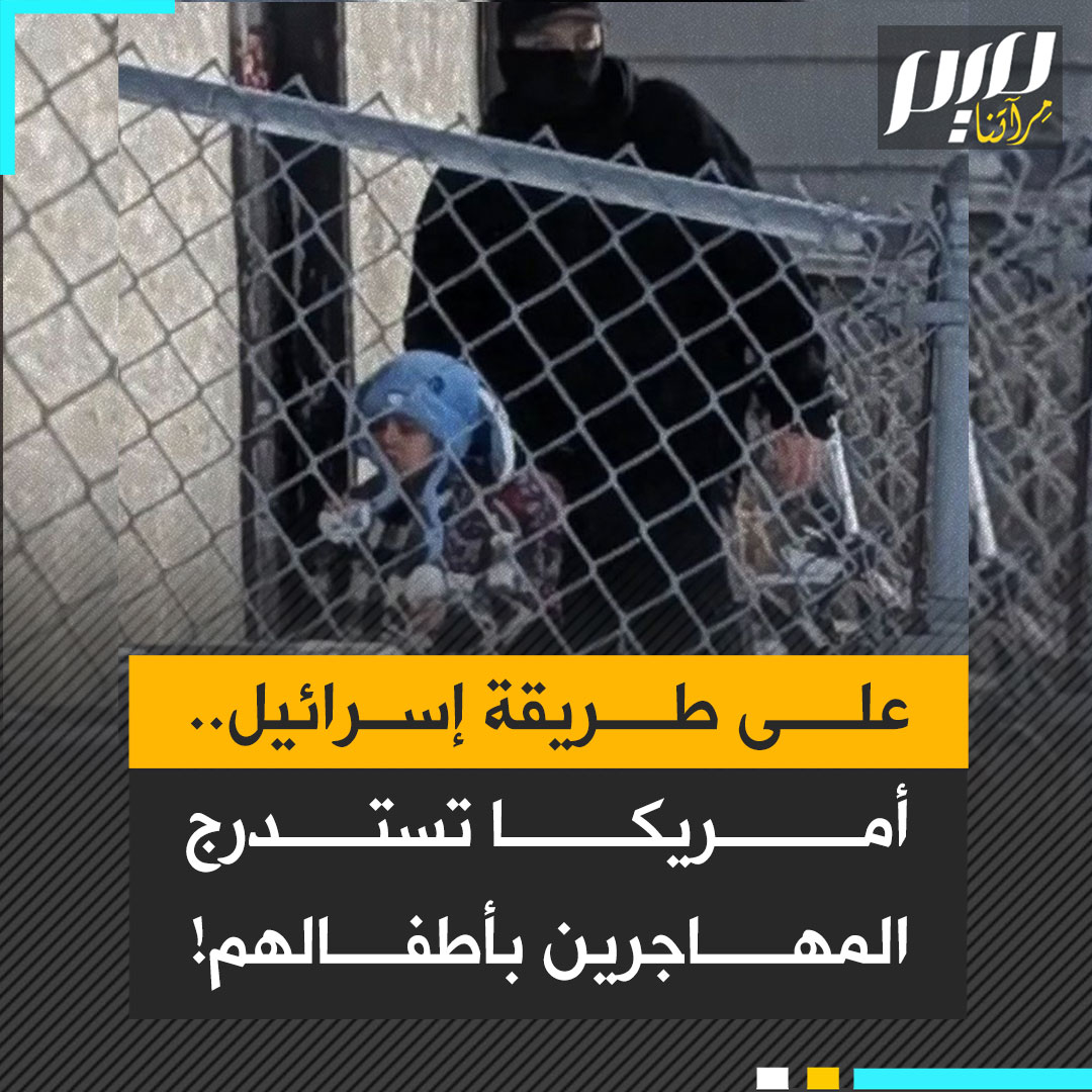 ⛔️ أجبروه على اقتيادهم إلى منزله وأمروه بطرق الباب لاستدراج عائلته.. عناصر إدارة الهجرة والجمارك الأمريكية، على طريقة إسرائيل، يستخدمون الأطفال طعما لاعتقال ذويهم‼️