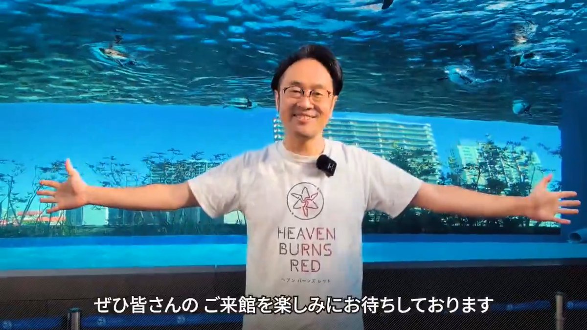 ＼ 柿沼Pレポート動画公開！／ 1/23（金）より開催中の 「#ヘブバン × サンシャイン水族館コラボ」 柿沼Pがレポートしてきました！ ぜひご覧ください🐠 📅2月23日(月祝)まで ▼チケットやグッズの詳細はこちら