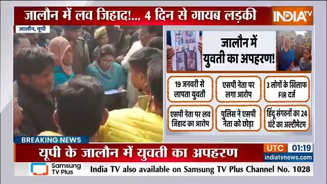 सपा जिला अध्यक्ष रिजवान हिन्दू लड़की उठा लिया- जालौन में हिन्दुओ में भयंकर आक्रोश 🔥🔥 समाजवादी पार्टी का बड़ा नेता है रिजवान,, अखिलेश यादव से डायरेक्ट ताल्लुक रखता है।