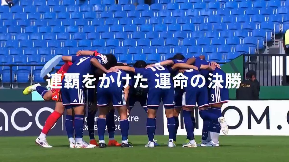 🔥 連覇をかけた 運命の決勝 🔥 5戦無失点で鉄壁の中国🇨🇳 12得点と攻撃陣が絶好調の日本🇯🇵 アジアの頂点をかけた戦いはDAZNで無料生配信💥 🏆AFC U23 アジアカップ決勝 🆚中国×日本 📅1/24(土)🕦23:30配信開始(24:00 KO) 📱DAZN 独占配信 #U23アジアカップ #だったらDAZN #無料だぞーん