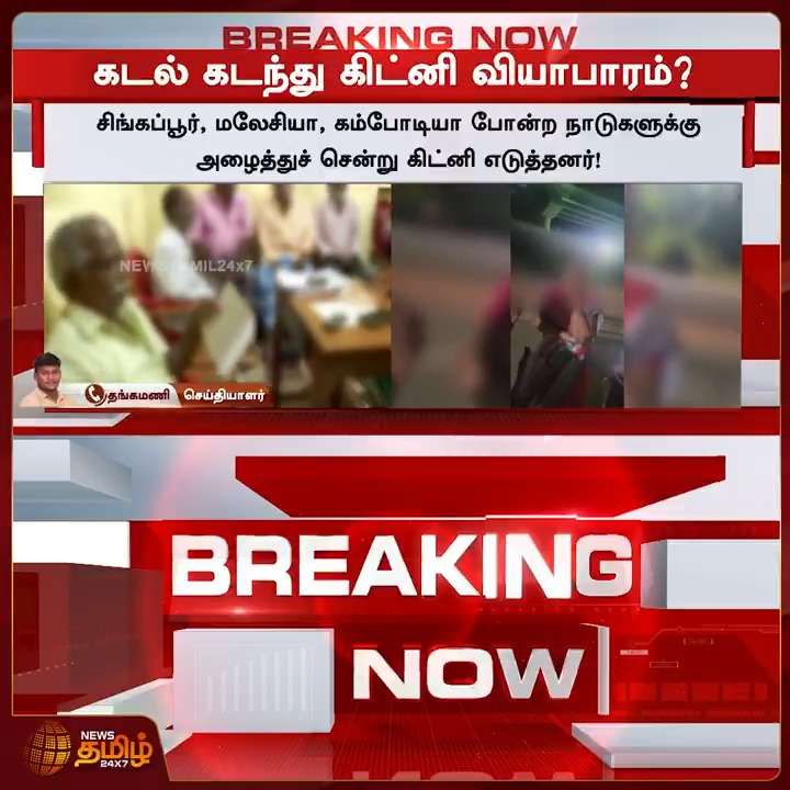 இன்னும் என்னென்ன நடந்திருக்கோ 😡😡