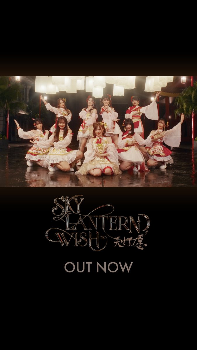 [🏮✨] #BNK48TSH48_SkyLanternWish BNK48 &amp; TSH48 Special Single 「Sky Lantern Wish (天灯愿)」 MV OUT NOW! ▶️ #SkyLanternWish_FirstPerf #SkyLanternWish #天灯愿 #BNK48 #TSH48
