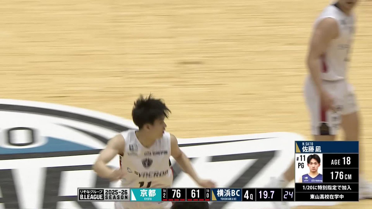 【4Q】 京都 76-63 横浜BC #佐藤凪 がジャンプショットを決めてBリーグ初得点㊗️ ▼バスケットLIVE #ビーコル #NoQuarter #りそなグループ #Bリーグ