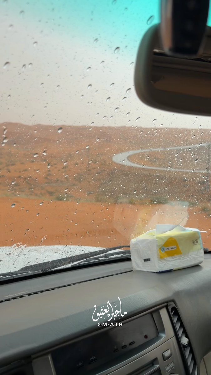 🌧️ مطرنا بفضل الله ورحمته امطار خفيفة شمال #الزلفي #المنسف 🤲🏻