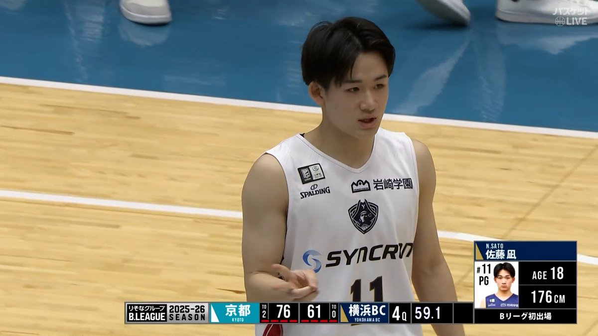 “古巣”横浜ビー・コルセアーズに帰ってきた男が第二の故郷「京都」でBリーグデビュー！短い時間で初得点も記録！ 佐藤凪(東山高校3年) B.LEAGUE（Bリーグ） 横浜ビー・コルセアーズ 📡バスケットLIVE ライブ・見逃し配信