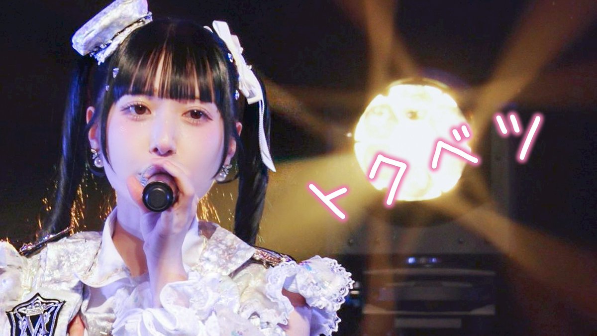 ＼\🎬ライブ映像公開🎬/／ ♡大変お待たせ致しました♡ #めたりうむ神田スクエア1111 M8.トクベツ解禁🎊 ▼ 当ポストのRP＋いいね＋ブックマークの合計2️⃣5️⃣0️⃣達成で M9.好きなのに。のライブ映像を公開‼️ #metarium