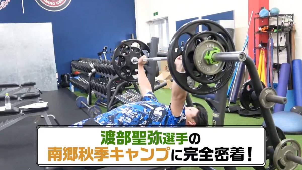 ／ #渡部聖弥 選手の #南郷秋季キャンプ に密着！ ＼ 規定打席到達や二桁本塁打達成など、目覚ましい活躍を見せた1年目。 走り抜いた1年で感じたことや今季にかける想いなど、存分に語ってもらいました。 ぜひお楽しみください！ ▼全容はこちら #seibulions
