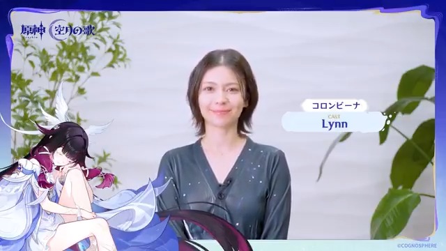 【声優インタビュー】 #コロンビーナ 役を務める声優、Lynnさんの収録後キャストインタビュームービーを公開しました。 🎁フォロー＆リポストで 抽選で2名様に #Lynn さんのサイン色紙をプレゼント！ ▼YouTube版 #原神 #Genshin