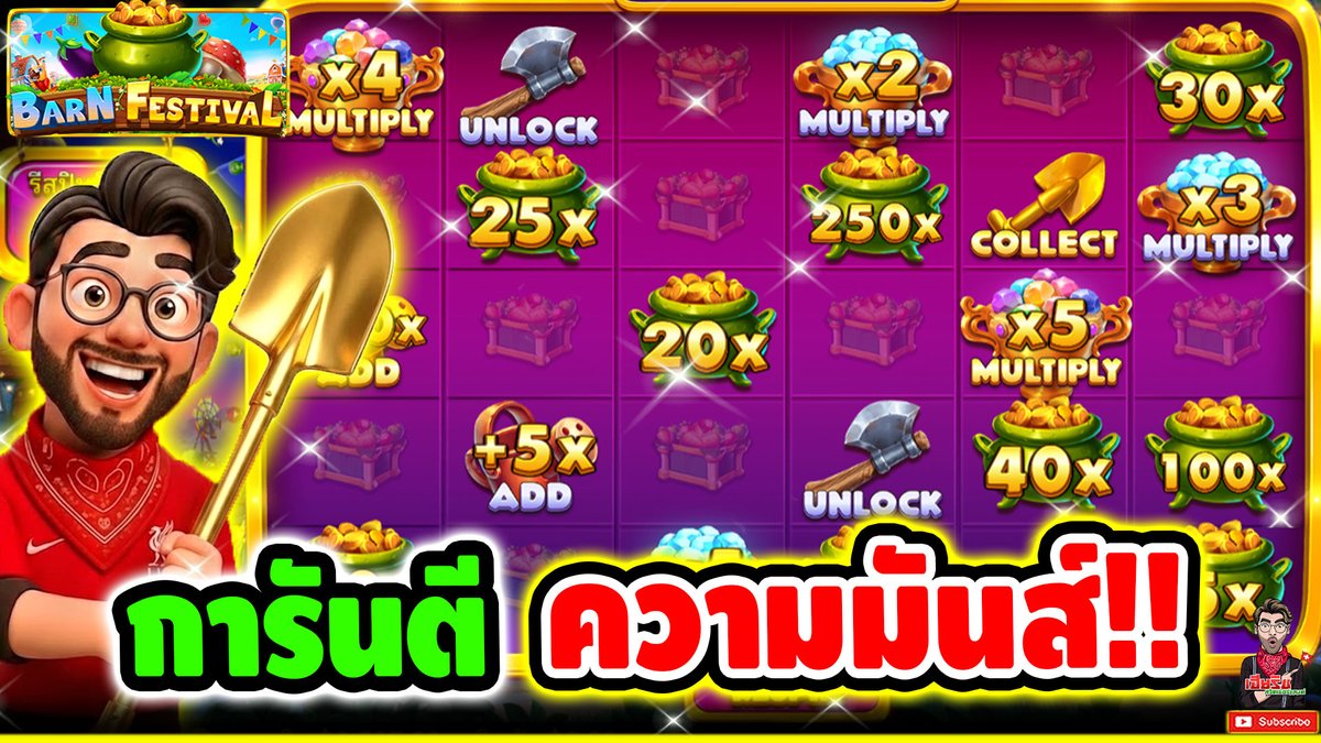 เกมนี้ การรันตี ความมันส์+ชิบหาย 555+!! ฺBarn Festival - pragmatic play ⌛️ ติดตามเฮียริช : #เฮียริชสวิตเซอร์แลนด์