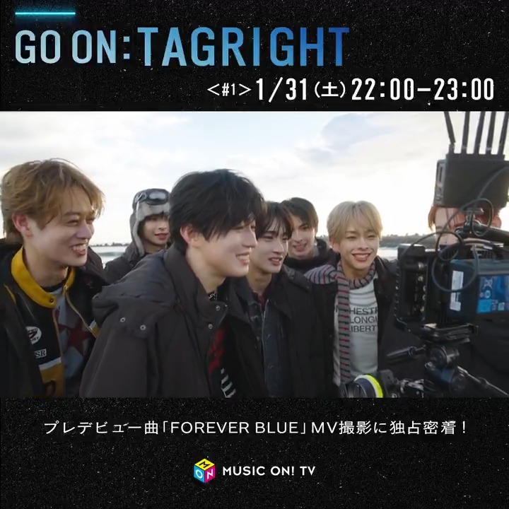━━━━━━━━━ #GOON_TAGRIGHT 3ヶ月連続特番<#1> ━━━━━━━━━ 🔵SP movie②🔵 初ショーケースでも披露された #TAGRIGHT プレデビュー曲 「FOREVER BLUE」MV撮影に 独占密着&深掘り🎥 #RIGHTIE 必見😍 📅1/31(土)22:00~ 📱スマホ視聴可 #TAGRIGHT_FOREVERBLUE TAGRIGHT