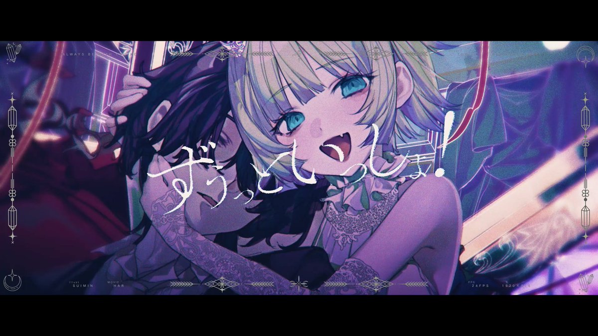 ౨ৎ 𝚃𝚑𝚊𝚗𝚔 𝚢𝚘𝚞 𝟸𝟶𝟶,𝟶𝟶𝟶 𝚟𝚒𝚎𝚠𝚜 ౨ৎ ずうっといっしょ！covered by つぐ