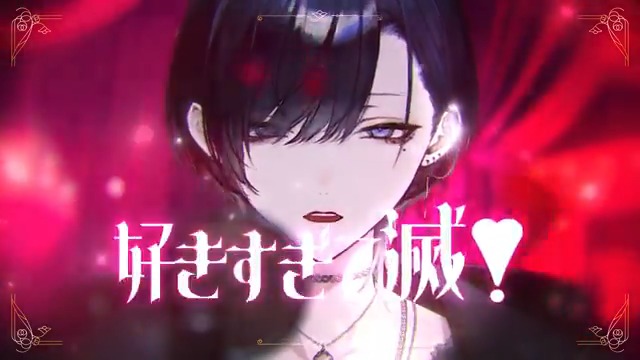 好きすぎて滅！ / M!LK #cover