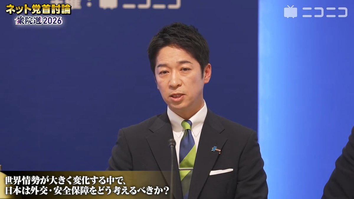 【ネット党首討論：日本は外交・安全保障をどう考えるべきか】日本維新の会・藤田文武共同代表「自分たちの国は自分で守るという覚悟」「戦略三文書の前倒し改定、武器輸出五品目の撤廃」「インテリジェンス・スパイ防止法、リアリズムに基づいた外交安全保障を実現すべき」 #日本維新の会 #衆院選2026