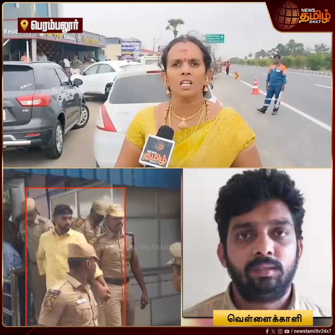 ''தாக்குதல் பண்ணது அவங்க தான்..'' அடித்துச் சொல்லும் வெள்ளகாளியின் அக்கா...!! #Perambalur #Rowdy #Police #PerambalurRowdyIssue #TamilNews #Newstamil #Newstamil24x7