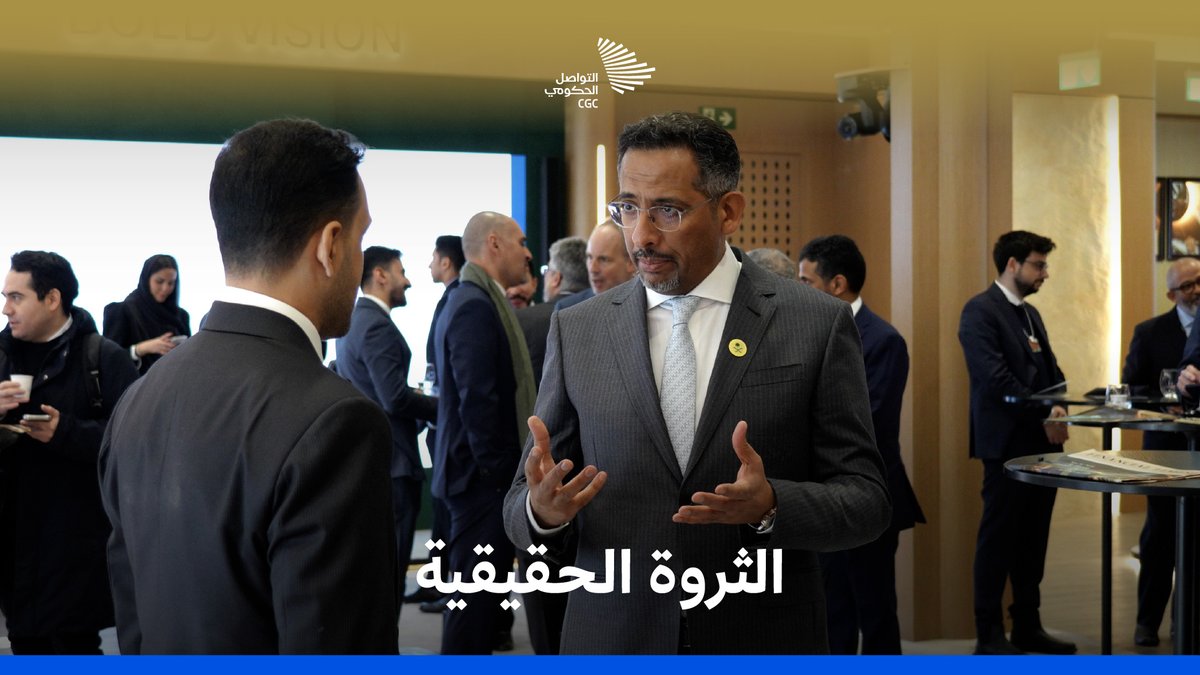 "لدينا قصة تحوّل عظيمة تستحق أن تروى"، معالي وزير الصناعة والثروة المعدنية بندر الخريف من المنتدى الاقتصادي العالمي في دافوس. وزارة الصناعة والثروة المعدنية