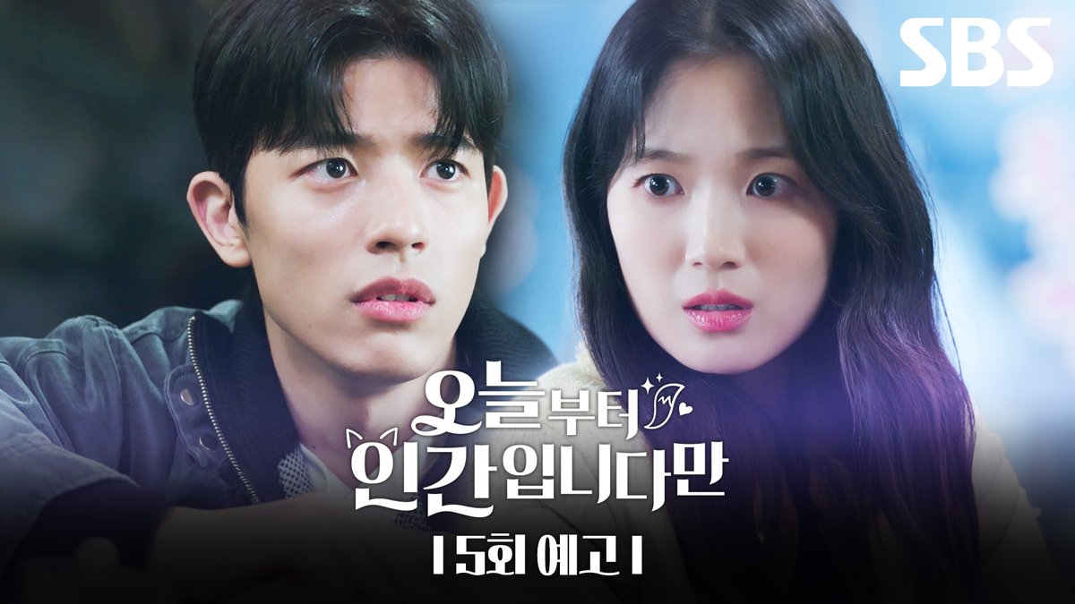 [5회 예고] "너 지금 인간 여자거든?" 점점 가까워지는 김혜윤과 로몬🤭 산속에서 김혜윤과 마주친 누군가의 정체는?! SBS 금토드라마 <오늘부터 인간입니다만> ☞ [금,토] 밤 9시 50분 #SBS금토드라마 #오늘부터인간입니다만 #Notailtotell #오늘부터인간입니다만5회예고 #김혜윤 #로몬
