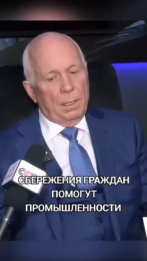 Чтобы поверить в их очередн чушь и ложь так и хочется сказать этому «лоснящемуся и сытому» руководит « Ростеха» - продай парочку своих шикарных яхт,котор стоят на приколе в иностран портах и денежки на всю оборонку забирать у народа,как «пылящуюся на депозитах»- не придется!😡