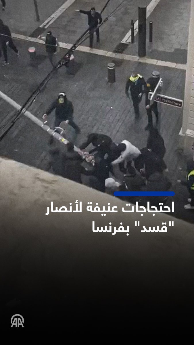 السوريين تظاهروا في فرنسا لمدة 14 سنة بكل إحترام دون تكسير او تخريب ، شاهدوا الان ماذا يفعلون اتباع #قسد في فرنسا التي احتضنتهم لسنوات طويلة ، نكران الجميل مصيبة!!