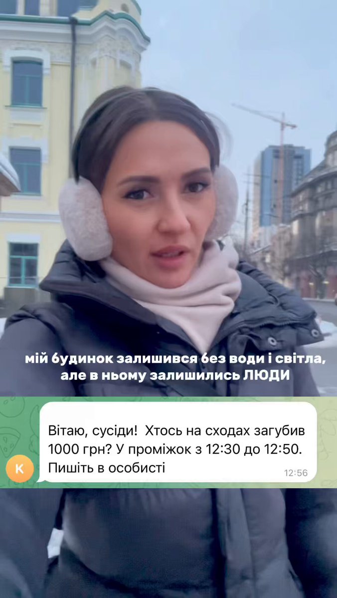 В моєму будинку без води і світла сусіди віддають 1000 грн, яку знайшли на сходах - поки нас же обкрадають на мільйони ТОП посадовці. Ми таки не з їх племені. Бо вони таки - племʼя, а ми - нація. 📍Ми в замороженому будинку шукаємо, хто загубив тисячу, вони ж - під егідою Генпрокурора Кравченка нині шукають план, як знищити єдину незалежну антикорупційну прокуратуру САП. 📍Ми гріємось по кафе, вони - гріють інфопростір джинсою із кампаніями проти НАБУ і САП - єдиними, хто в Україні зараз може викривати корупцію найвищого рівня. 📍Ми шукаємо сьогодні баклашки води аби вмитися, вони - в ДБР під егідою Татарова і Сухачова шукають видумані справи проти антикорупційних активістів і військових. Ми таки не з їх племені. Бо для моєї сусідки по будинку Каті слово честь і людська гідність - не пустий звук. Чого не скажеш про них