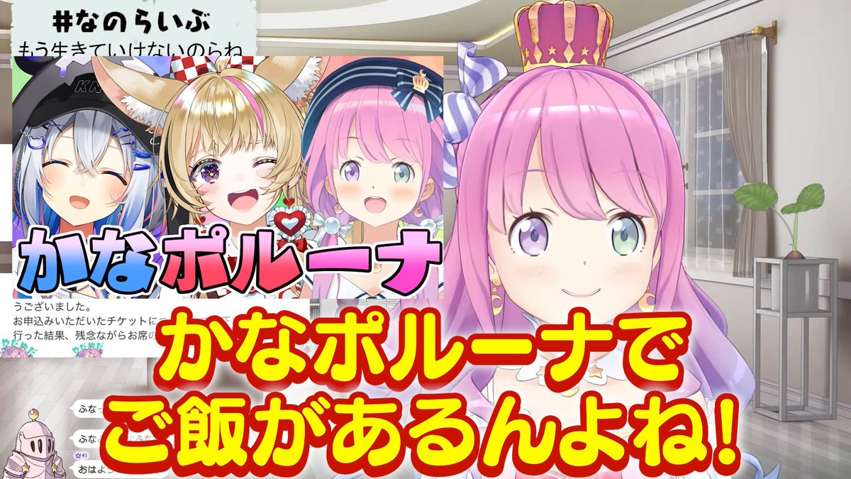 今度かなポルーナでご飯に行く話＋機材フリマとお正月やり取りした話 #なのらいぶ #PPカット