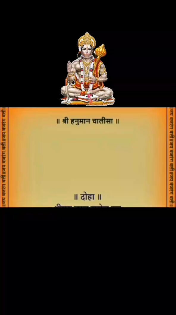 हनुमान चालीसा इसे सेव करके रख ले प्रत्येक दिन सुने।