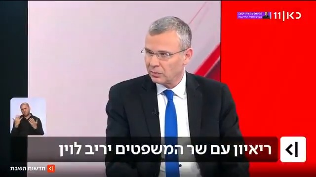 שר המשפטים יריב לוין על נשיא בית המשפט העליון: "אני לא מכיר בשופט עמית ולא אכיר בו כי הוא לא נבחר בהליך הוגן ותקין". על הפשרה בהליך בחירת השופטים אמר: "אני זה שהצעתי את הפשרה, אבל אף אחד לא נענה" #חדשותהשבת עם Ayala Hasson.