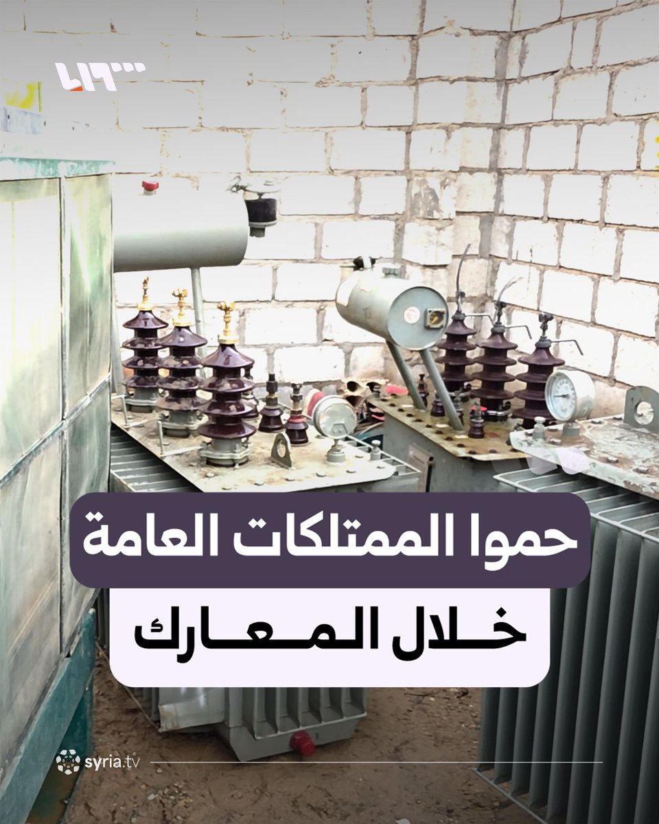 حموها خلال المعارك شابان من ريف الحسكة الجنوبي يتطوعان لحماية الممتلكات العامة