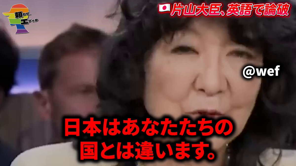 🇺🇸『我々も片山に続け！』 🇯🇵片山大臣、一瞬で相手を論破で話題→ 国内の偏向報道、物凄い展開を迎えてた 『日本の政治家、心強いな』 『🇯🇵偏向報道やばくて草』 『日本と欧州は違う』 詳しくは↓