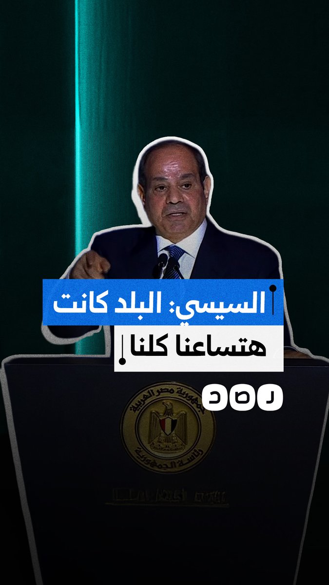 السيسي يعيد الحديث عن فترة انقلاب 3 يوليو خلال خطاب له بأكاديمية الشرطة