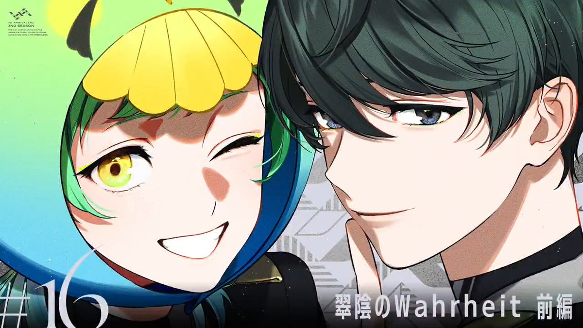 🆕予告&amp;カバーアート解禁🔥 ／／／／／／／／／／／／／／／ ドキュメンタリードラマ 第16話「翠陰のWahrheit 前編」 ／／／／／／／／／／／／／／／ 1.28(Wed) 21:00~ YouTubeプレミア公開📺 🔗 #ビバレン