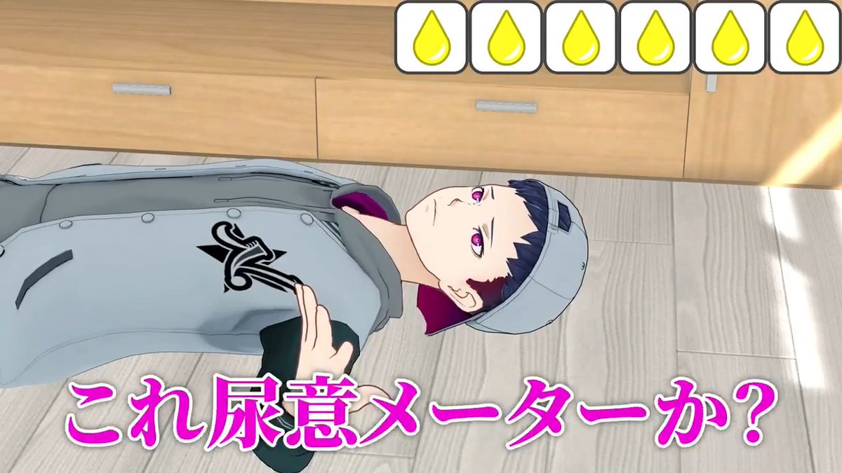 【新作動画投稿】 📺尿意メーター📺 🔽🔽YouTubeはこちら🔽🔽 突然尿意のステータスが見えるようになった日💦 #MZM