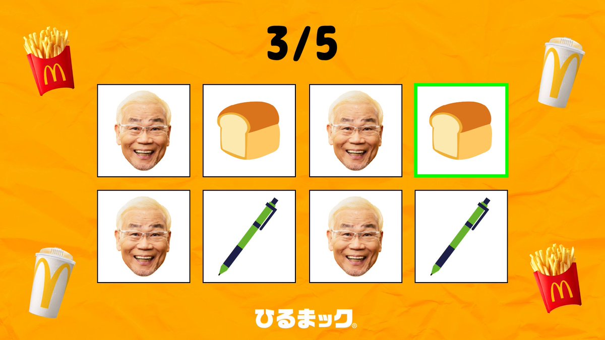 かまないで言えるかな? Say the “パンパン” challenge 🍞:パン 👴:パンパン ✒️:ペン 🖐️:パー #ポテトとドリンクがオール巨人に